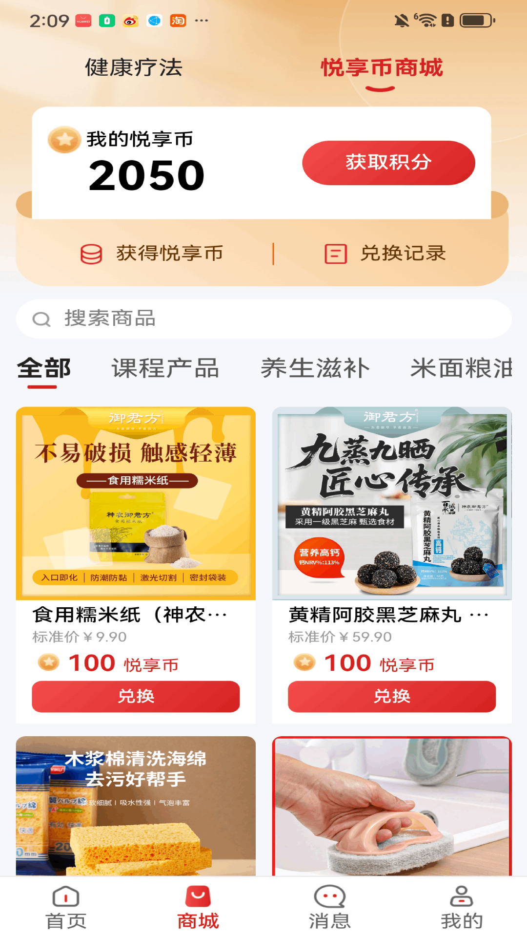 悦享生活