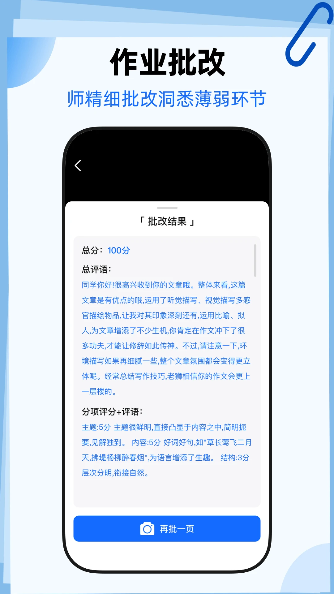 作业答案速查通