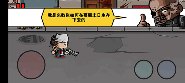 僵尸时代 僵尸时代