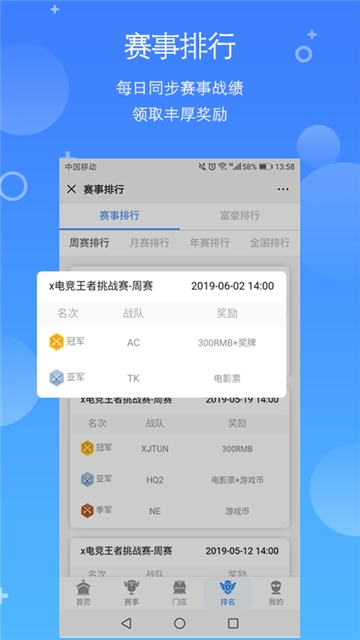 X电竞 X电竞