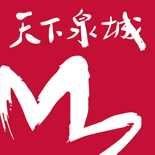 济南电视台天下泉城客户端