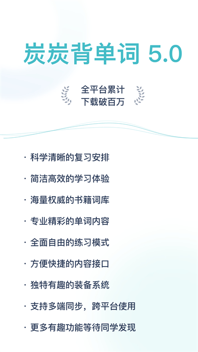 炭炭背单词老版本 炭炭背单词老版本