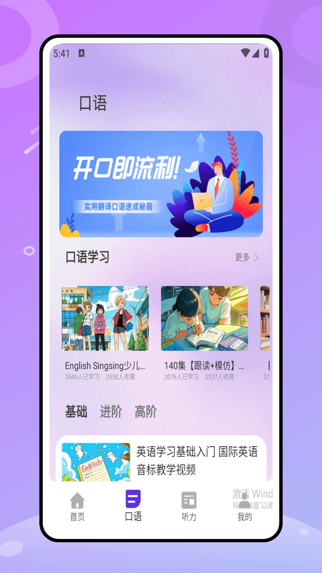 墨墨生词本