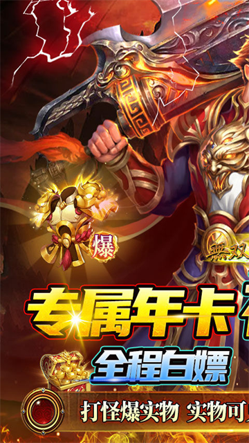 无双战车