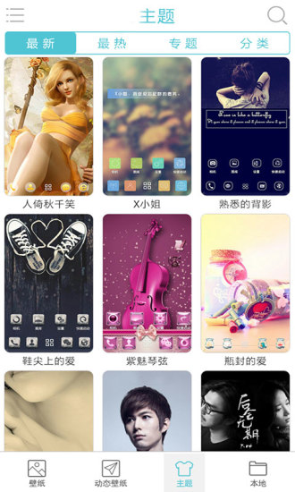 3D宝软桌面 3D宝软桌面