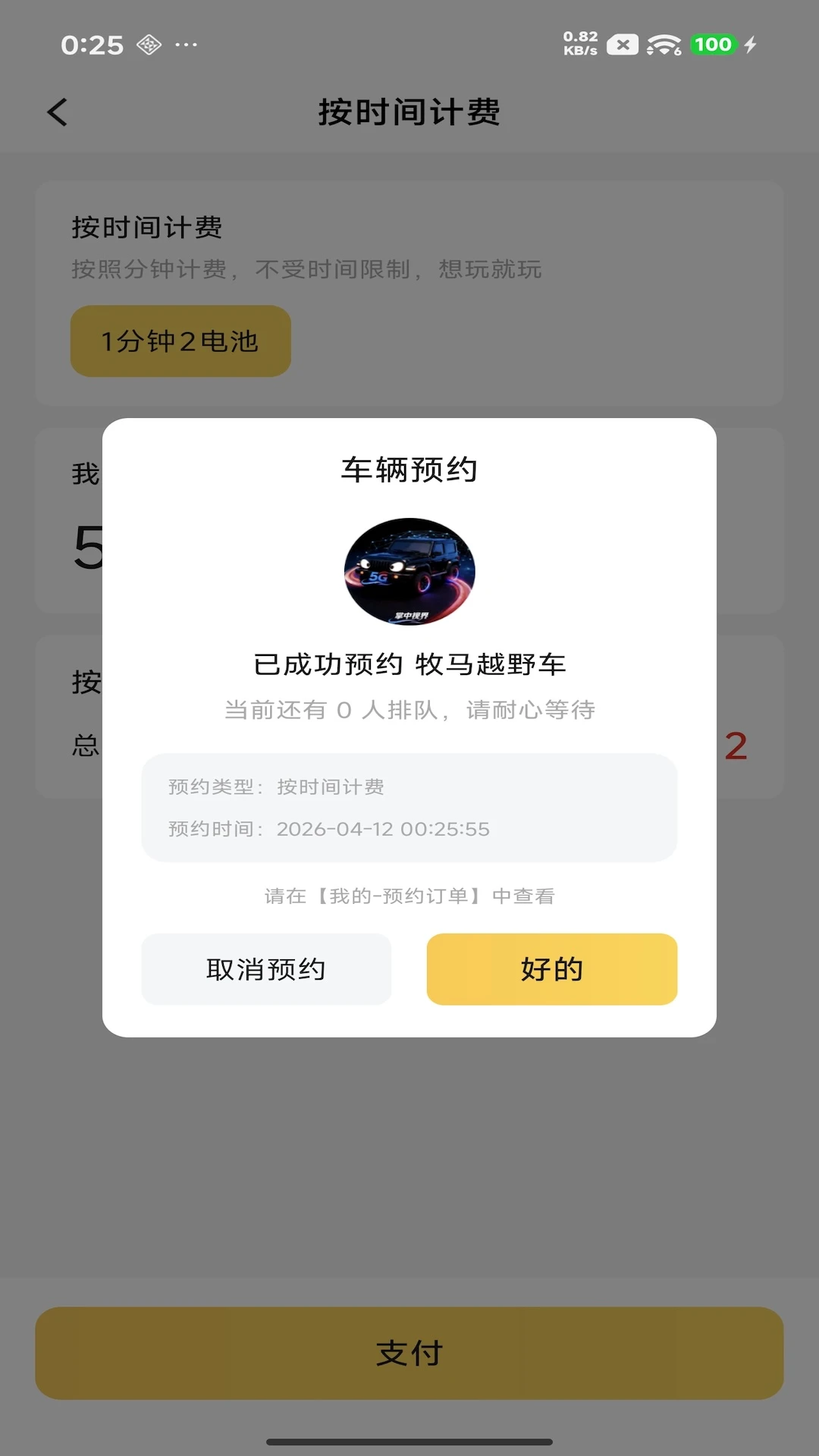 掌中视界