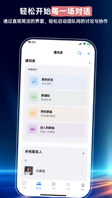 司聊