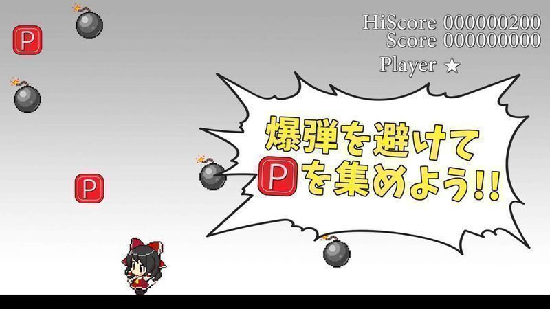 东方爆弹娘