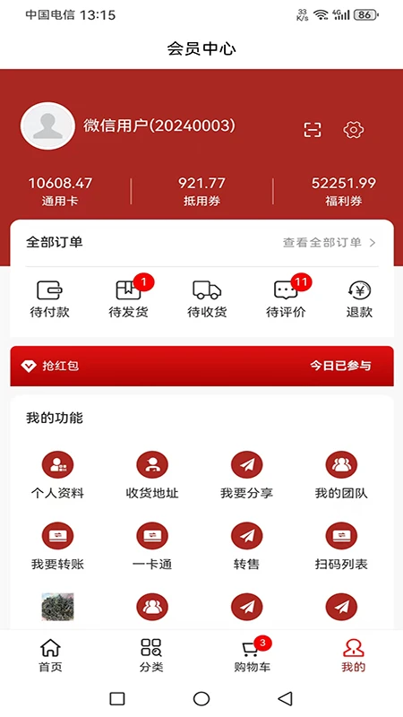 芊当家