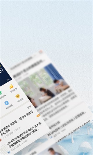 爱问共享资料 爱问共享资料