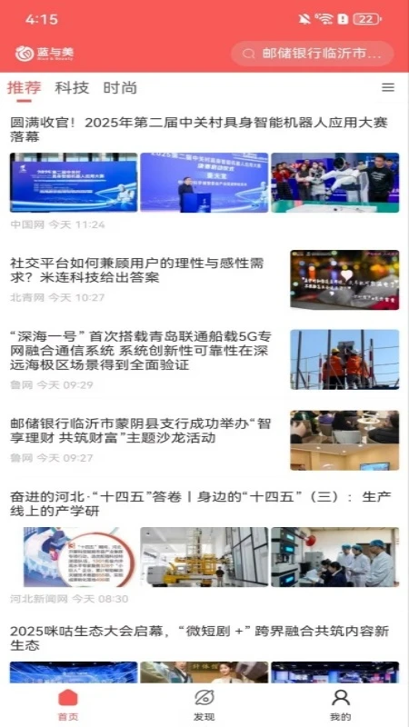 蓝莓生态