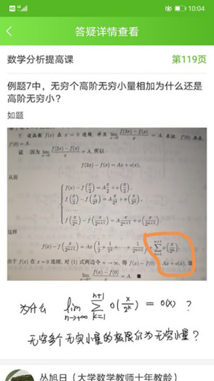 追问
