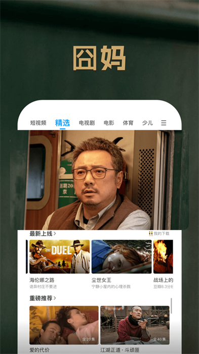 pp视频ios客户端(原pptv聚力视频)