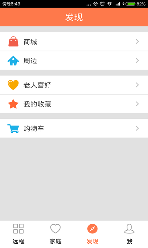 智宝亲友