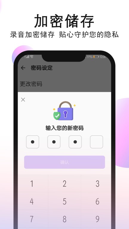 录音机录音宝 录音机录音宝