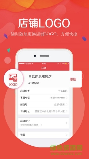 大商创掌柜