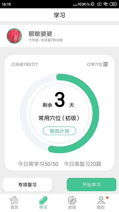 经络穴位图解