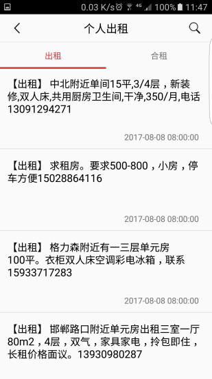 邢台房产