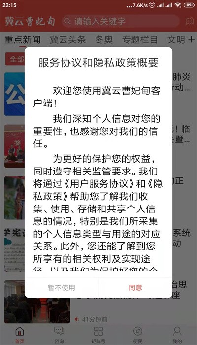 冀云曹妃甸