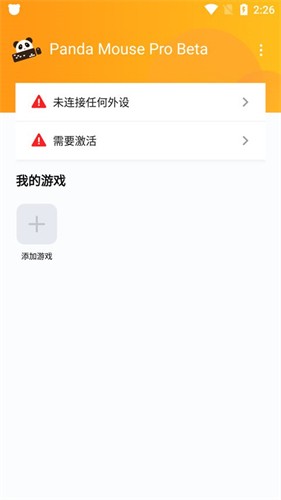pandamousepro最新版 pandamousepro最新版