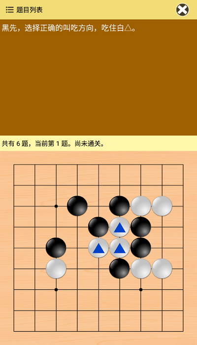 围棋宝典-基础篇