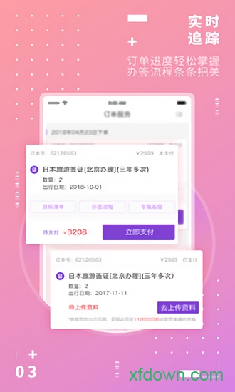 百程旅行 百程旅行