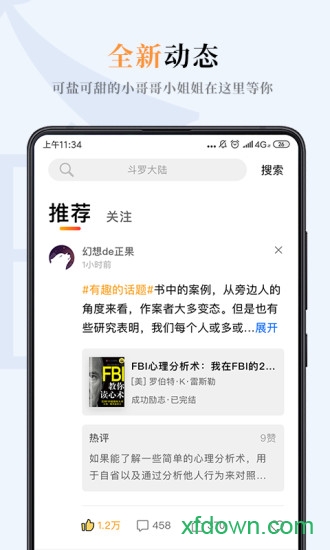 哔哔小说
