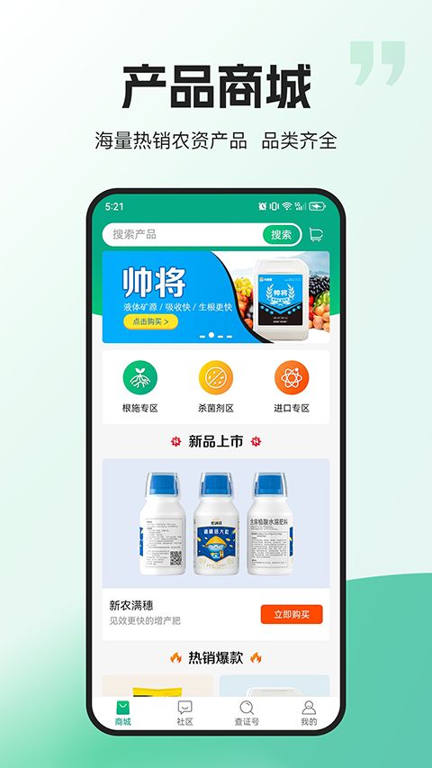 农极客(农业服务软件) v3.1.2 安卓版