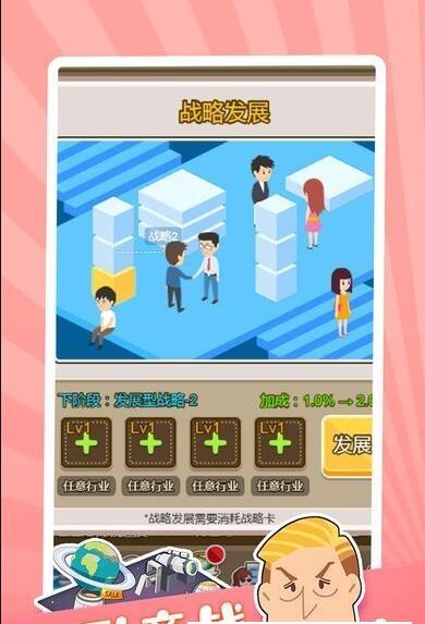 首富养成记 首富养成记