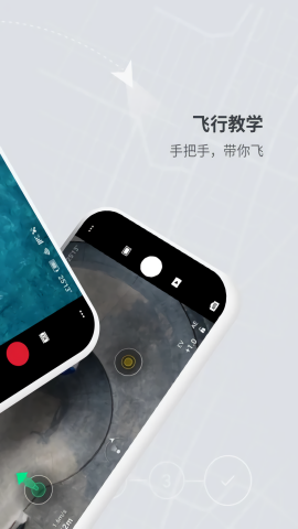 大疆模拟器手机版
