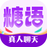 糖语交友