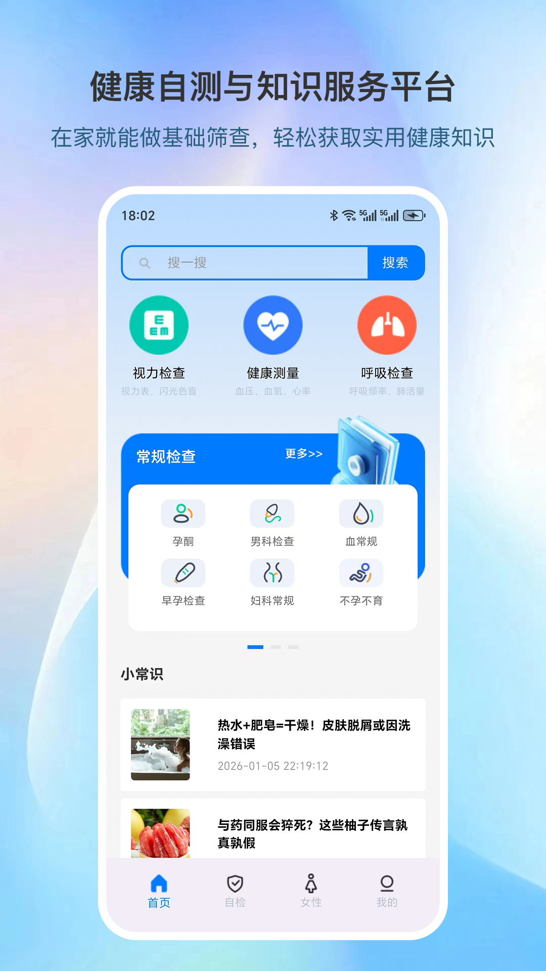 体检云
