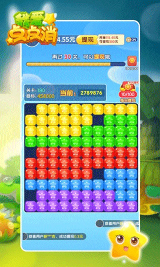 我爱点点消 我爱点点消