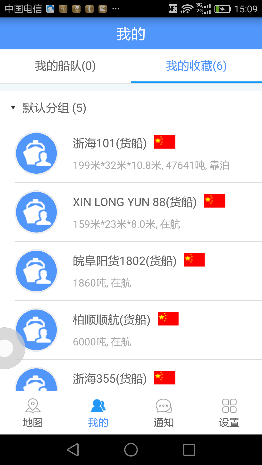 船来了客户端