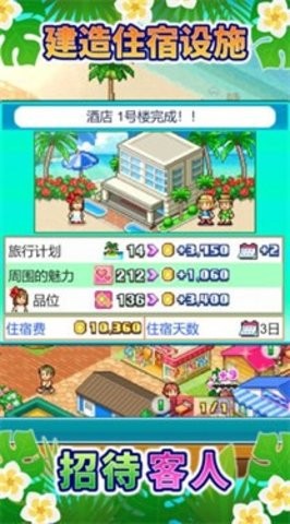 热带度假岛
