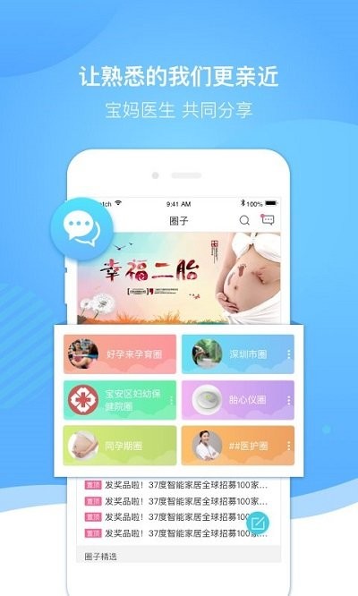 好孕来孕育 好孕来孕育