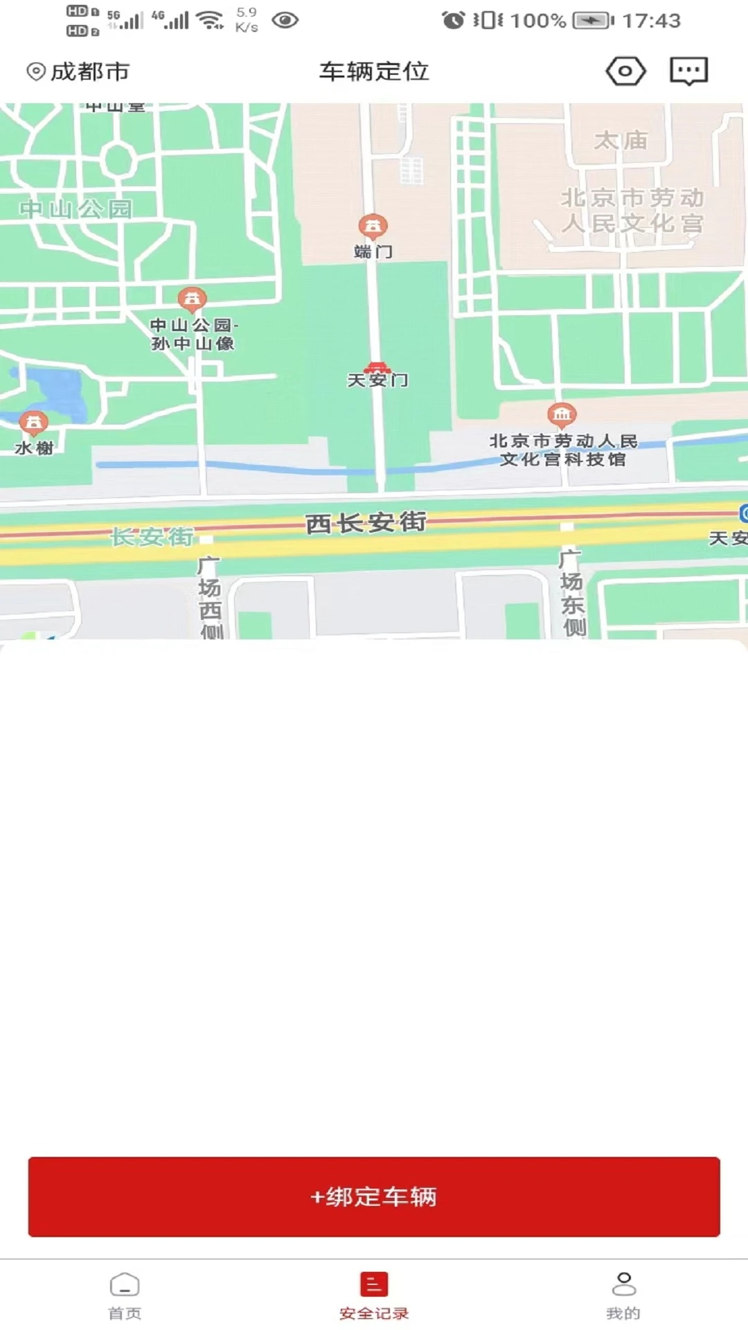 好车友