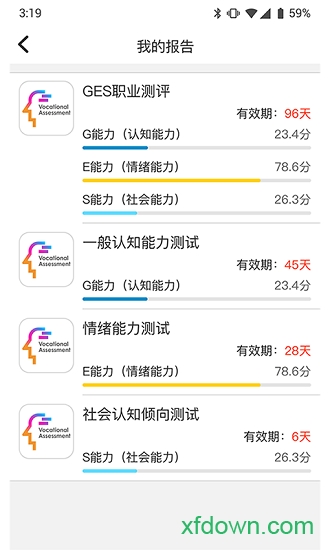 GES职业测评