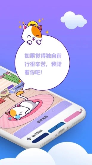 闪萌桌面宠物