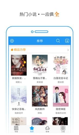 TXT快读免费小说