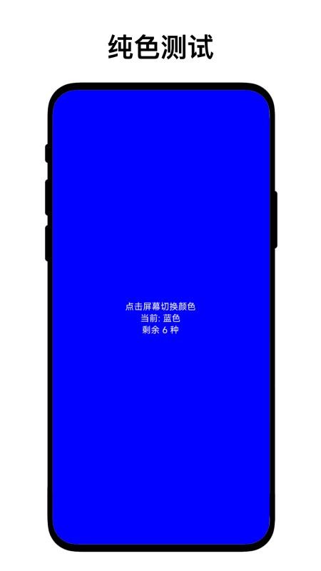 屏幕检测分析仪