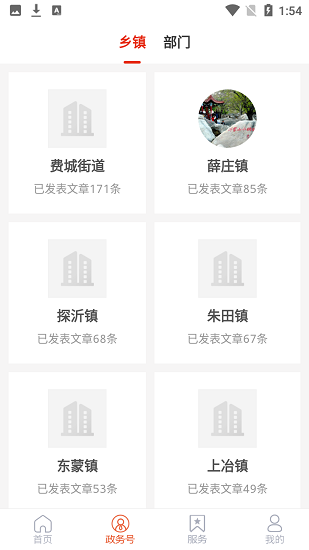 费县首发