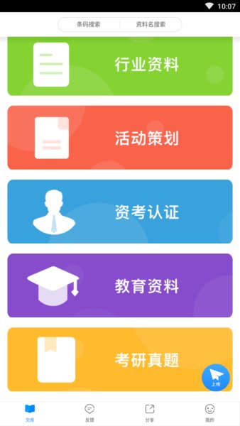 作业互助组 作业互助组