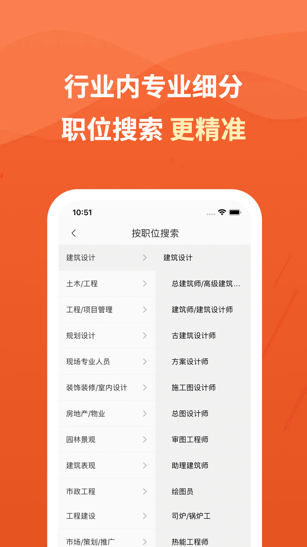 建筑英才网