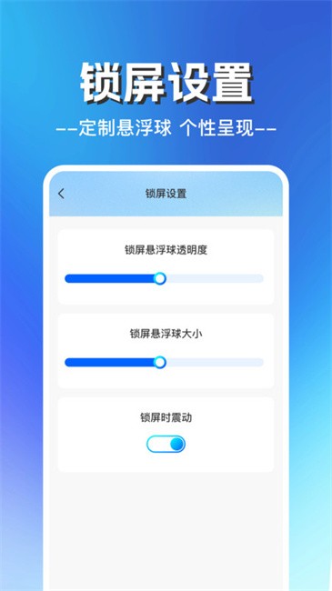 一键锁屏宝app 一键锁屏宝app