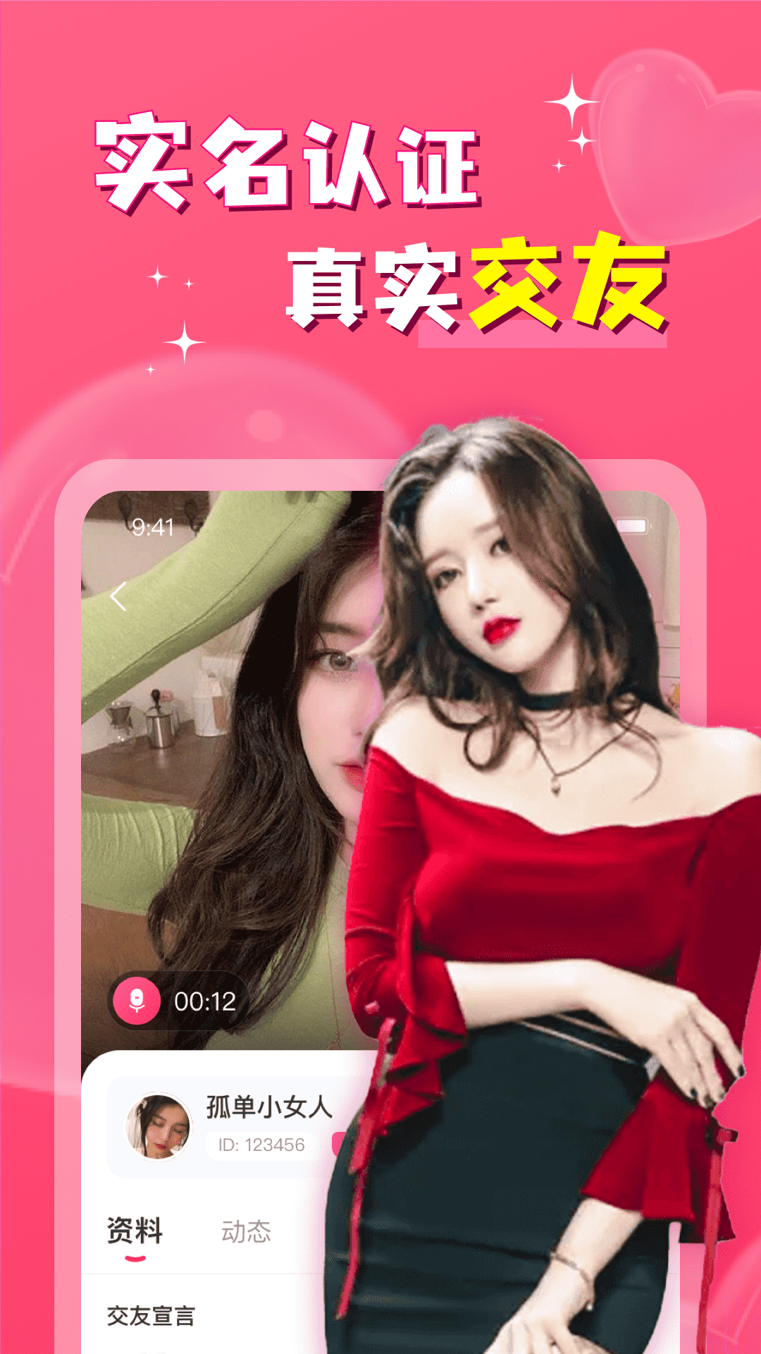 附近探爱