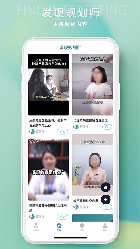 教过app