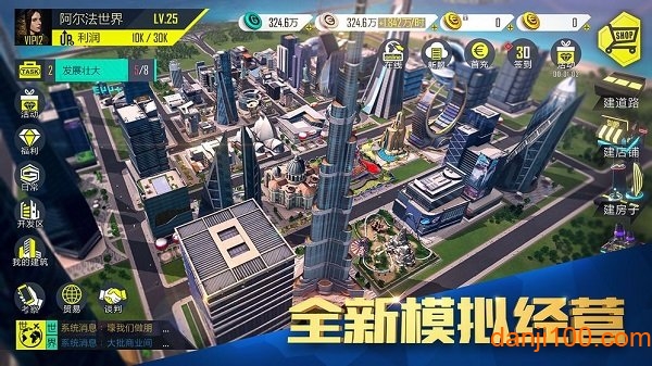 富豪传奇2之我的俏秘书