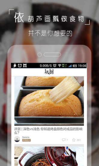 玩厨