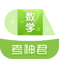 高中数学 安卓版v3.2.3